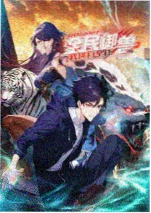 星轨拾音新番动漫封面